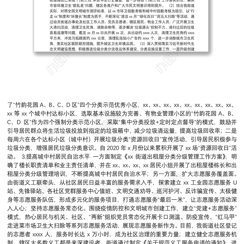 2021人大代表建议和政协委员提案办理工作总结报告（8篇）