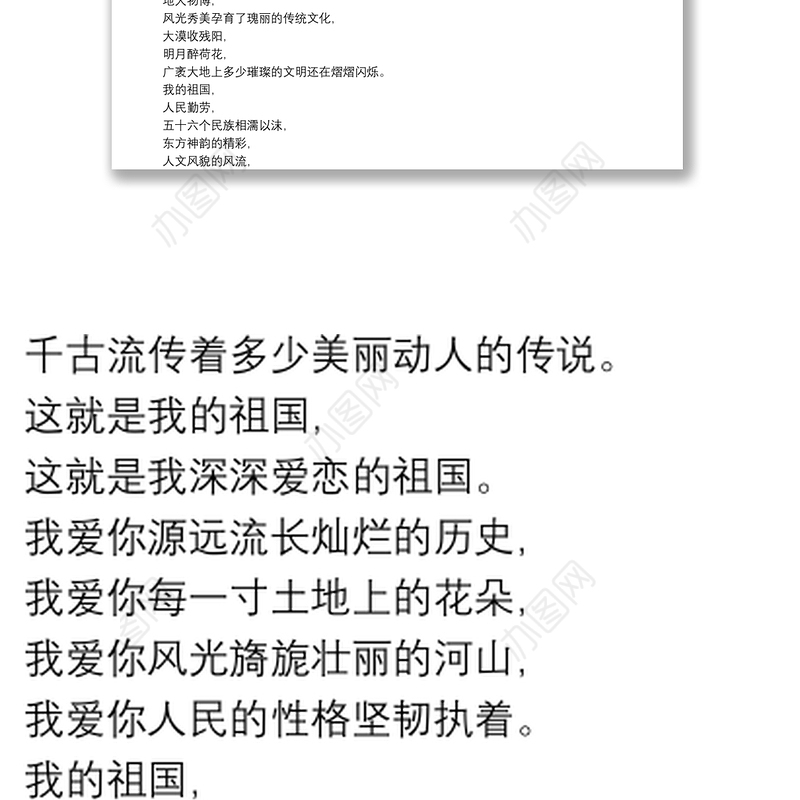 爱国诗歌朗诵稿红色经典朗诵稿3-5分钟三篇