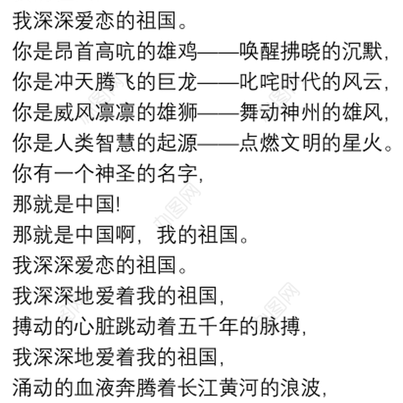 爱国诗歌朗诵稿红色经典朗诵稿3-5分钟三篇