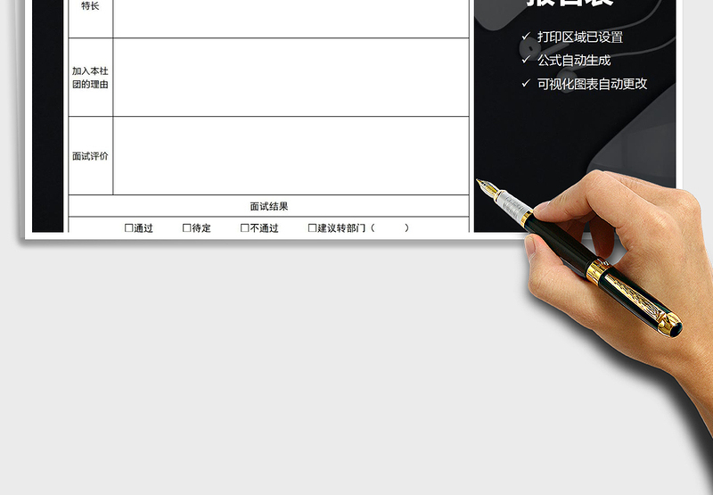 2021年社团招新报名表