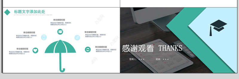 2019年简约大气课题研究学术报告PPT模板