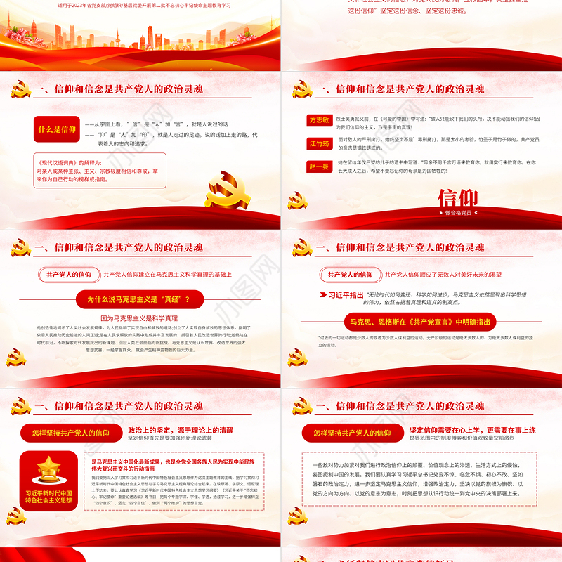 坚持党的领导为人民服务PPT大气精美牢记党的宗旨全心全意为人民服务教育党课课件