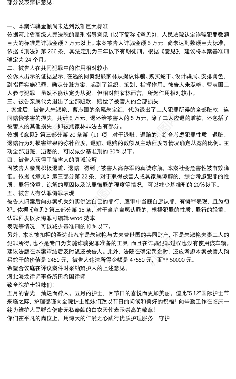 上下班考勤管理制度