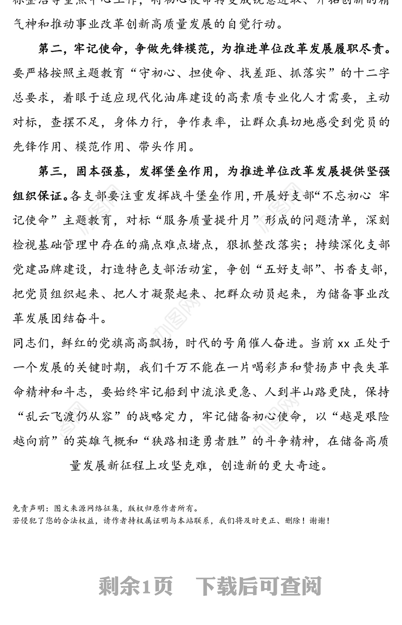 【七一总结讲话】“七一”表彰大会总结讲话(领导讲话)