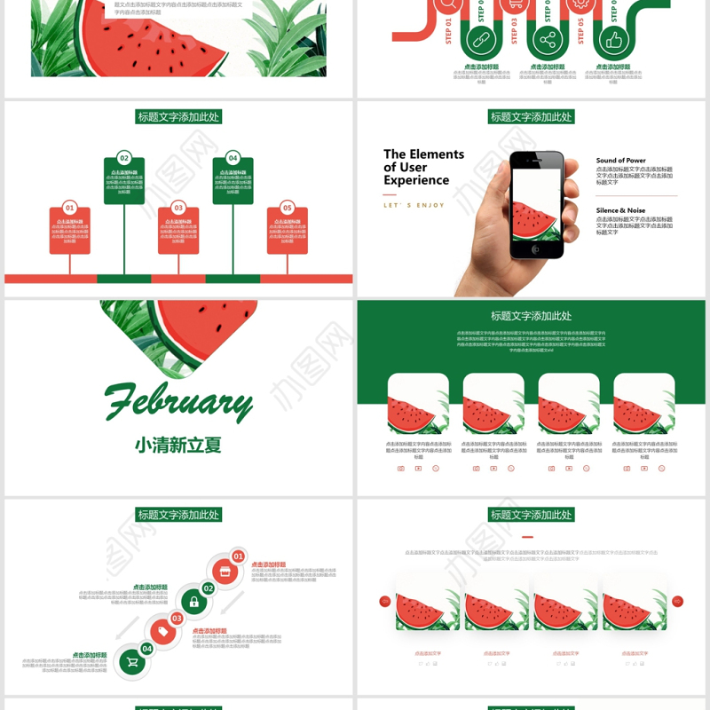 简约小清新立夏节气宣传PPT模板