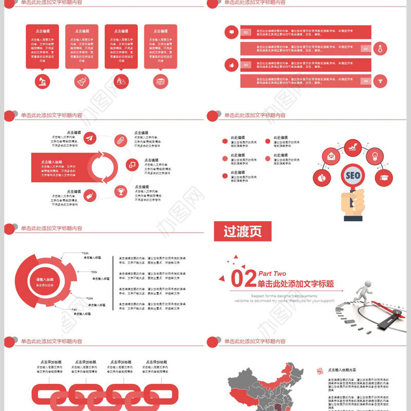企业员工管理时间管理培训PPT