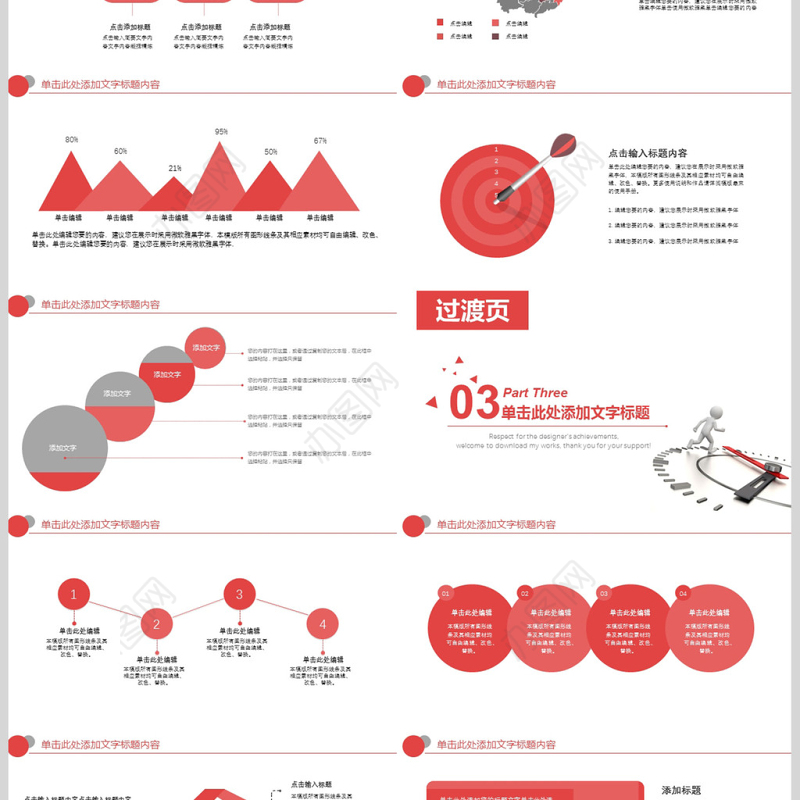 企业员工管理时间管理培训PPT
