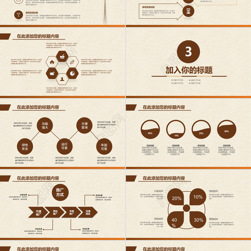 原创法律服务律师事务所法律法院法学PPT模板-版权可商用
