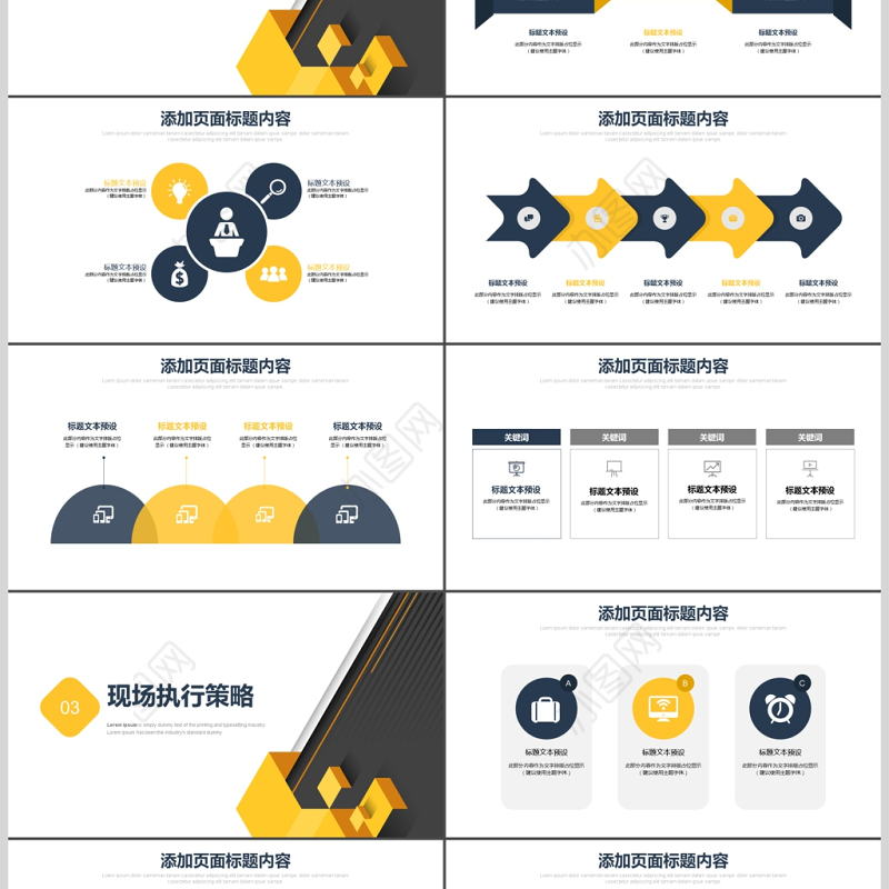 活动策划方案计划书