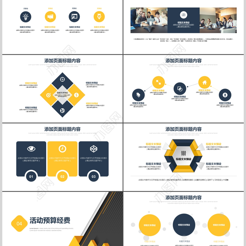 活动策划方案计划书