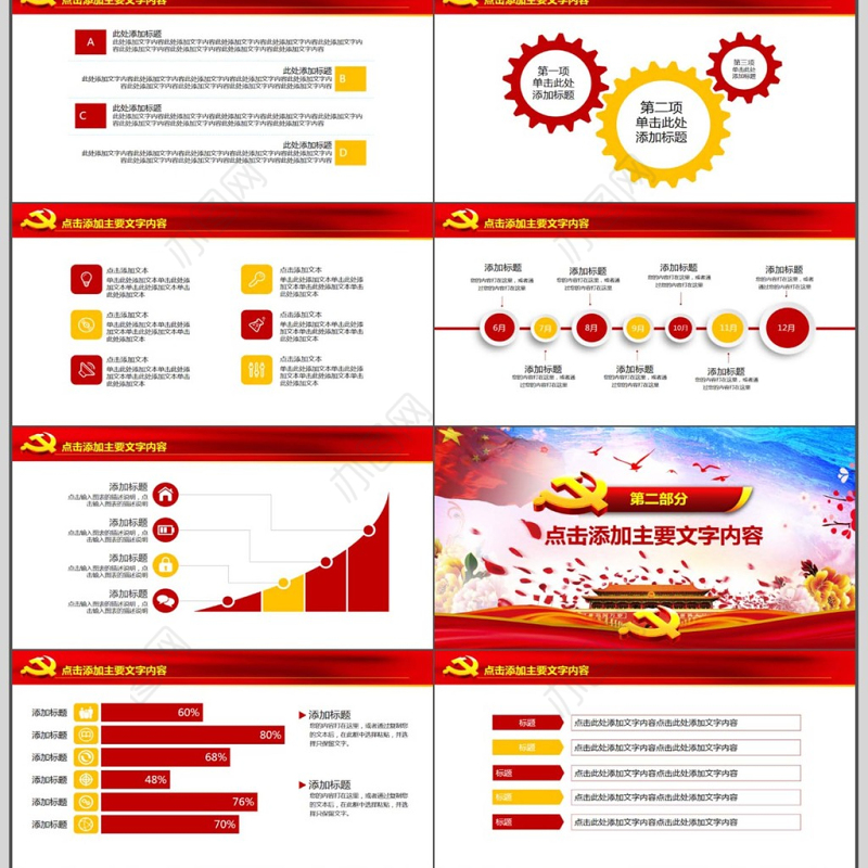 法制普法法律宣传PPT