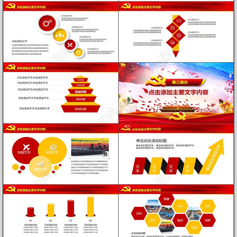 法制普法法律宣传PPT