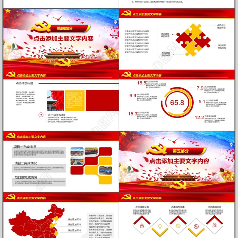 法制普法法律宣传PPT
