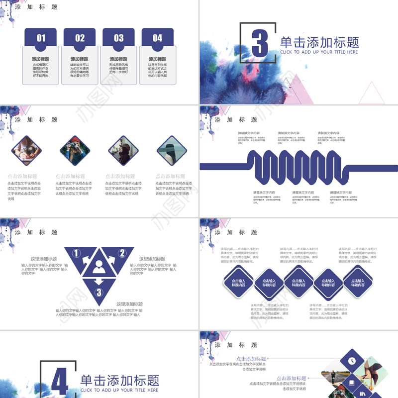 水彩蓝色几何商务通用PPT模版