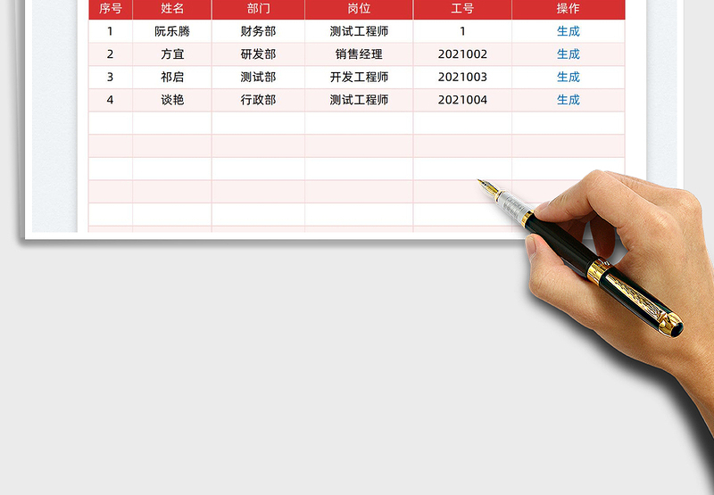 2022批量制作工牌工作证通用模板免费下载