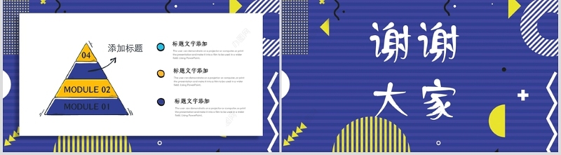 清新孟菲斯风格数学竞赛培训PPT模板