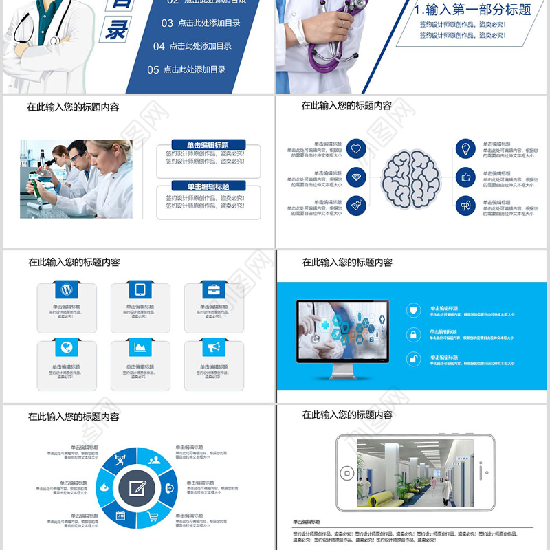 2019医院护士长年终工作总结PPT模板幻灯片