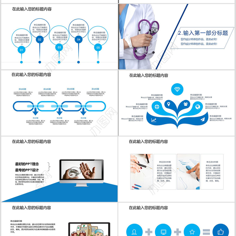 2019医院护士长年终工作总结PPT模板幻灯片