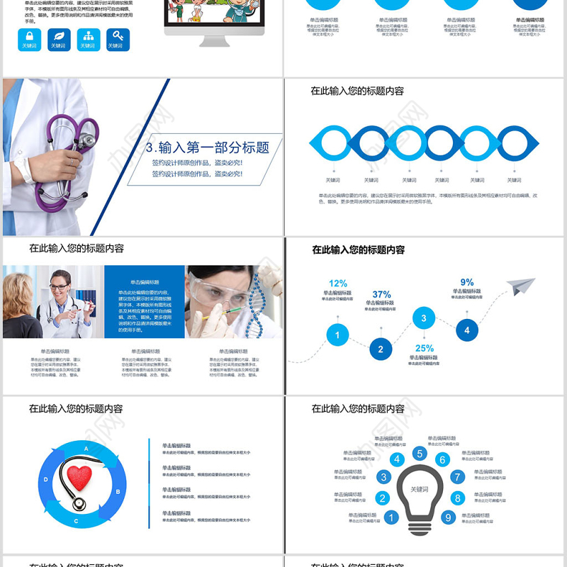 2019医院护士长年终工作总结PPT模板幻灯片
