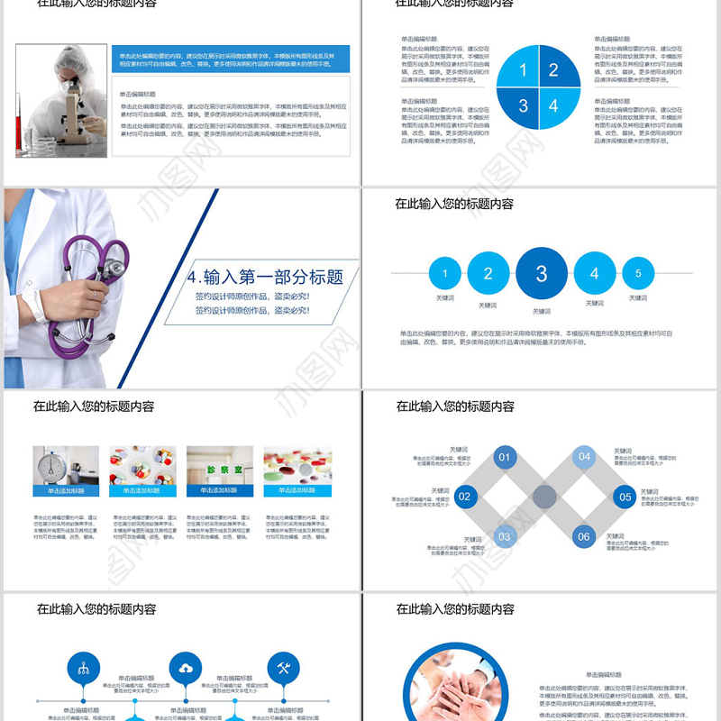 2019医院护士长年终工作总结PPT模板幻灯片