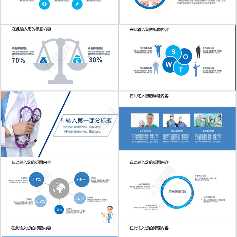 2019医院护士长年终工作总结PPT模板幻灯片