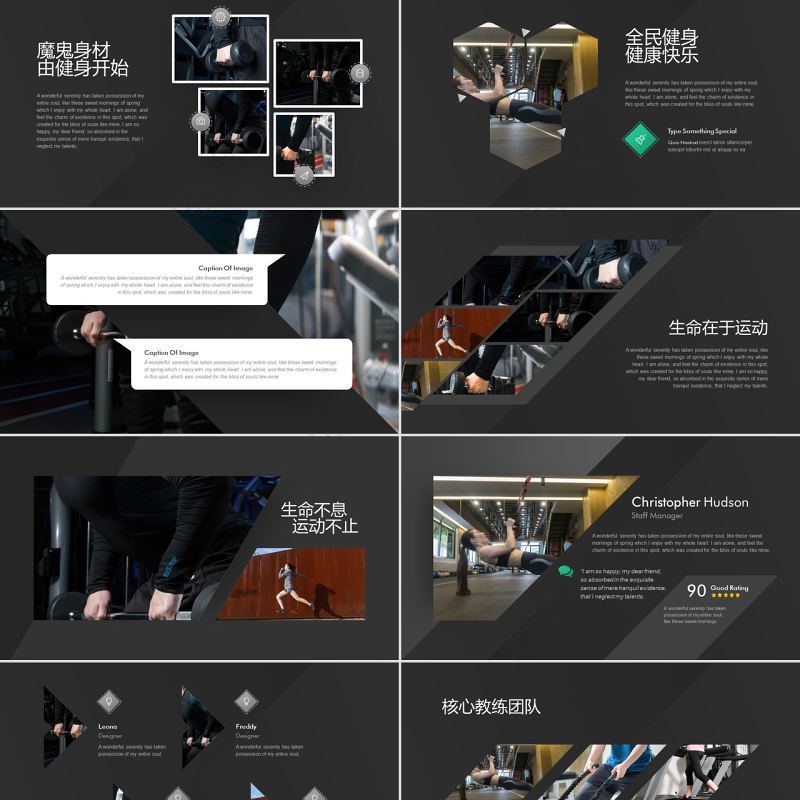 原创高端创意健身运动健身房锻炼减肥瘦身俱乐部画册PPT模板-版权可商用