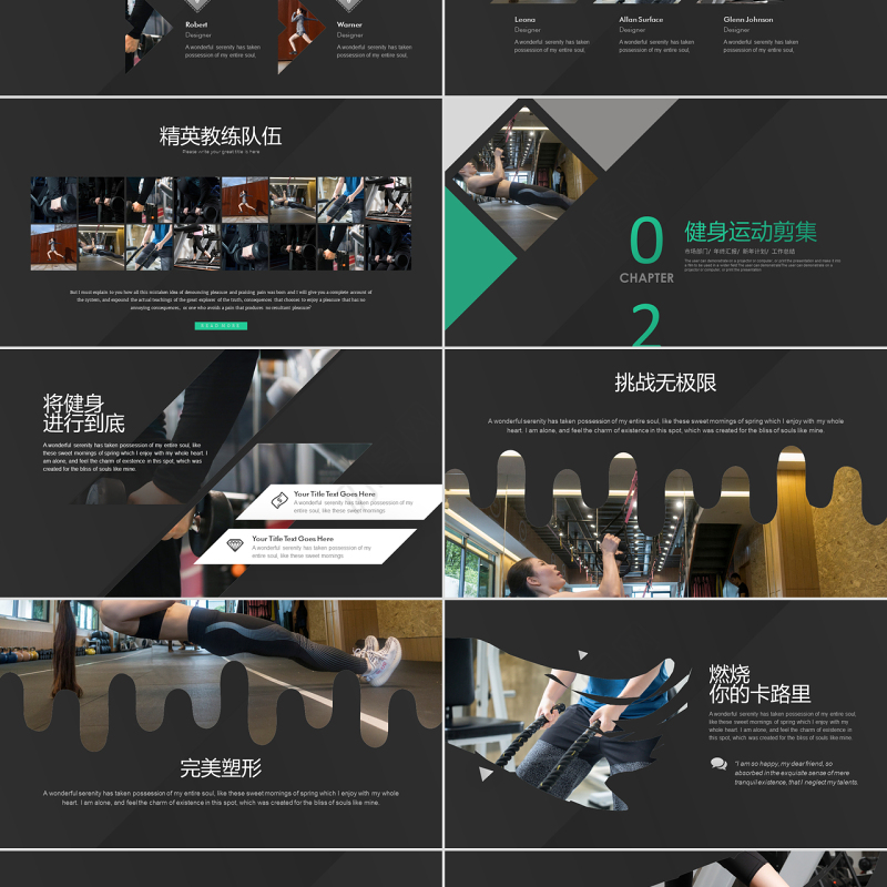原创高端创意健身运动健身房锻炼减肥瘦身俱乐部画册PPT模板-版权可商用