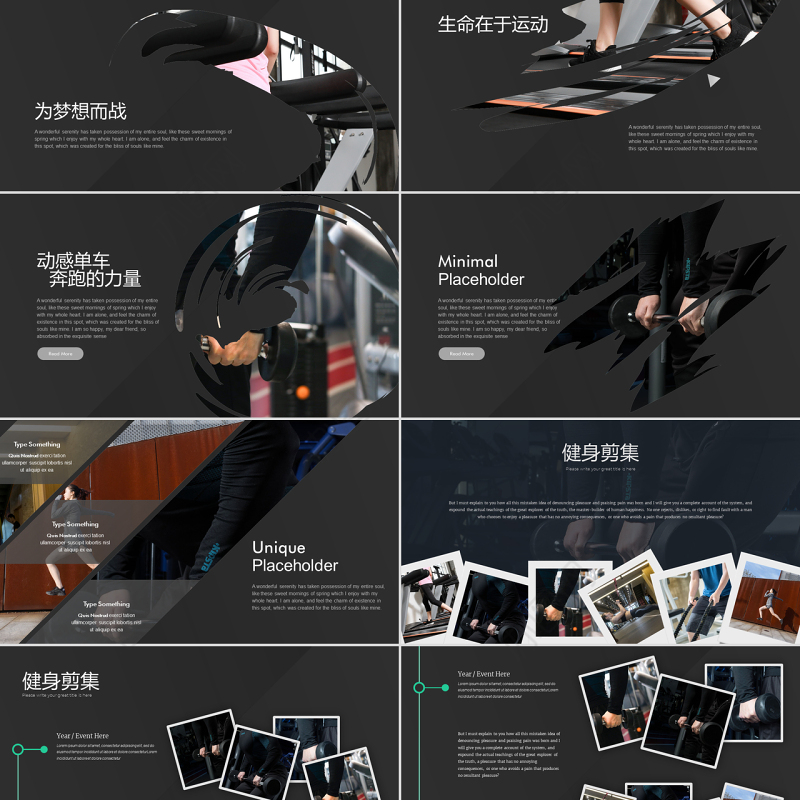 原创高端创意健身运动健身房锻炼减肥瘦身俱乐部画册PPT模板-版权可商用