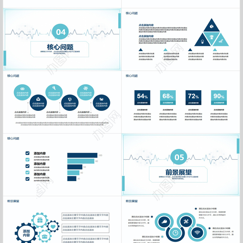 区块链技术合作发展机遇PPT