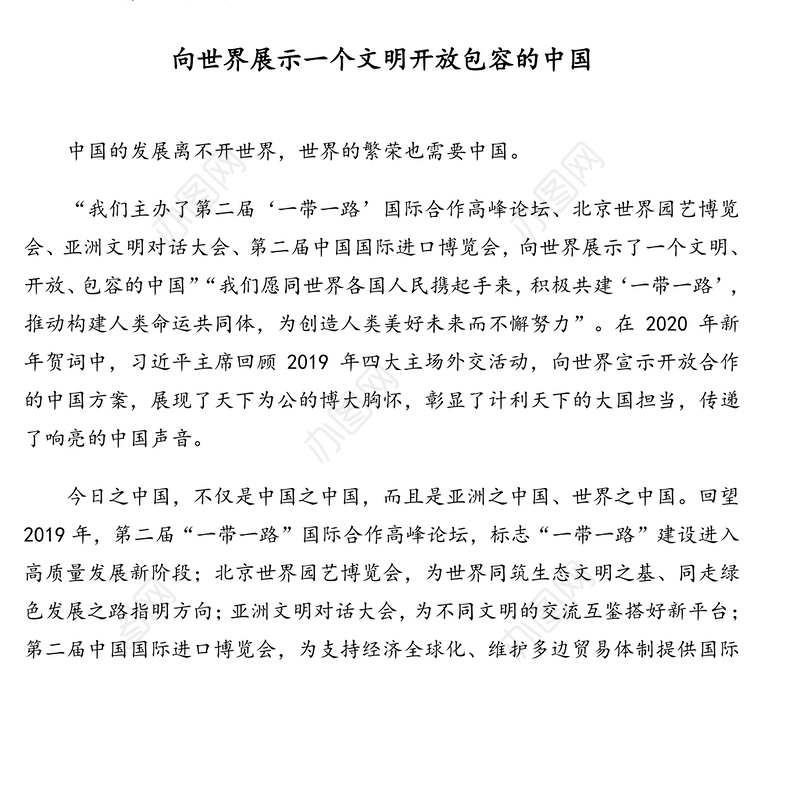 2021年新年贺词金句解读理论文章汇编（6篇）