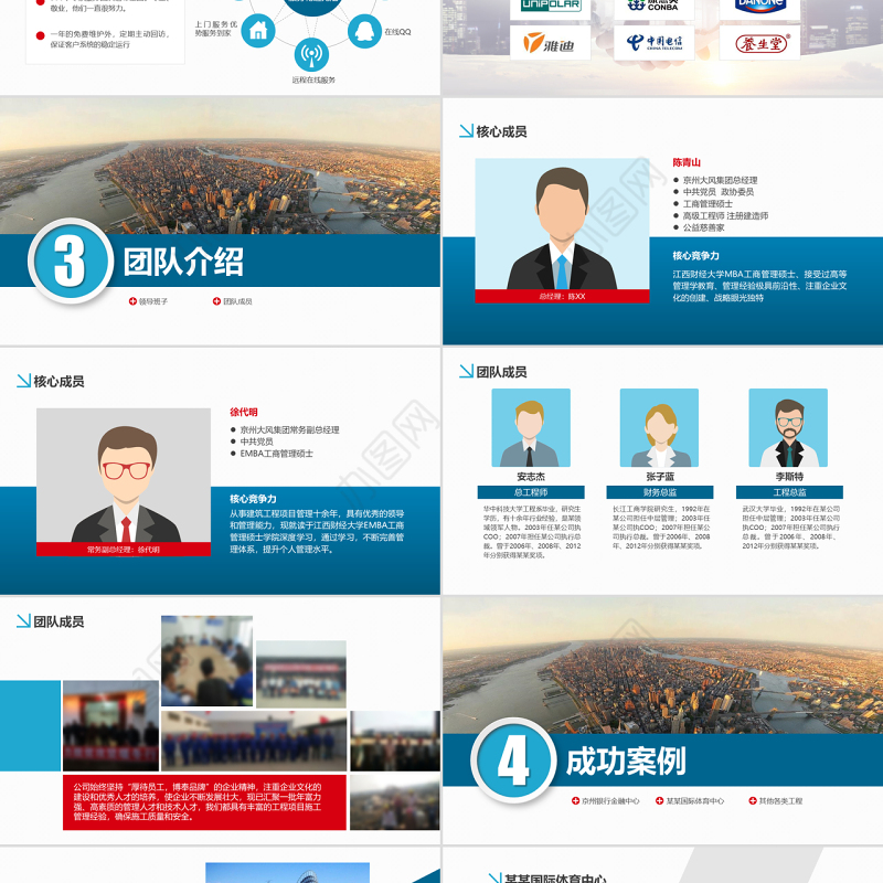 原创公司简介产品简介设计提案解决方案PPT-版权可商用