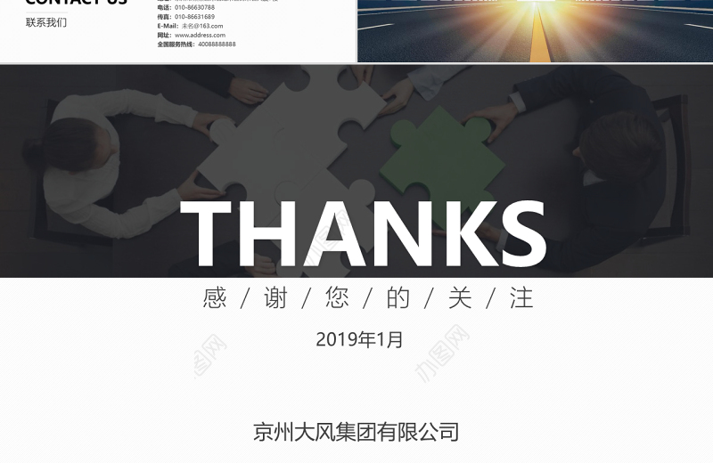 原创公司简介产品简介设计提案解决方案PPT-版权可商用