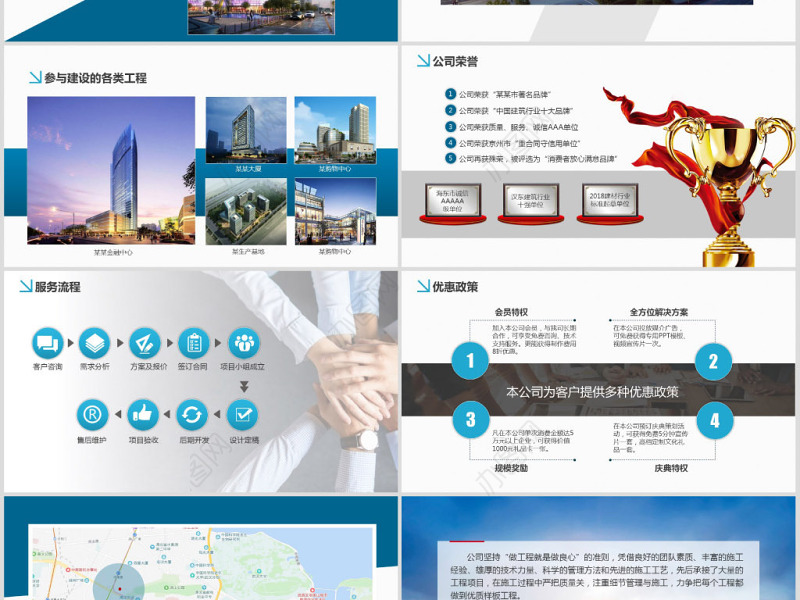 原创公司简介产品简介设计提案解决方案PPT-版权可商用
