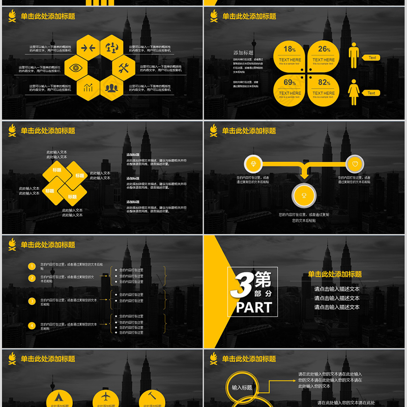 2019工作汇报计划总结动态幻灯片PPT模板幻灯片