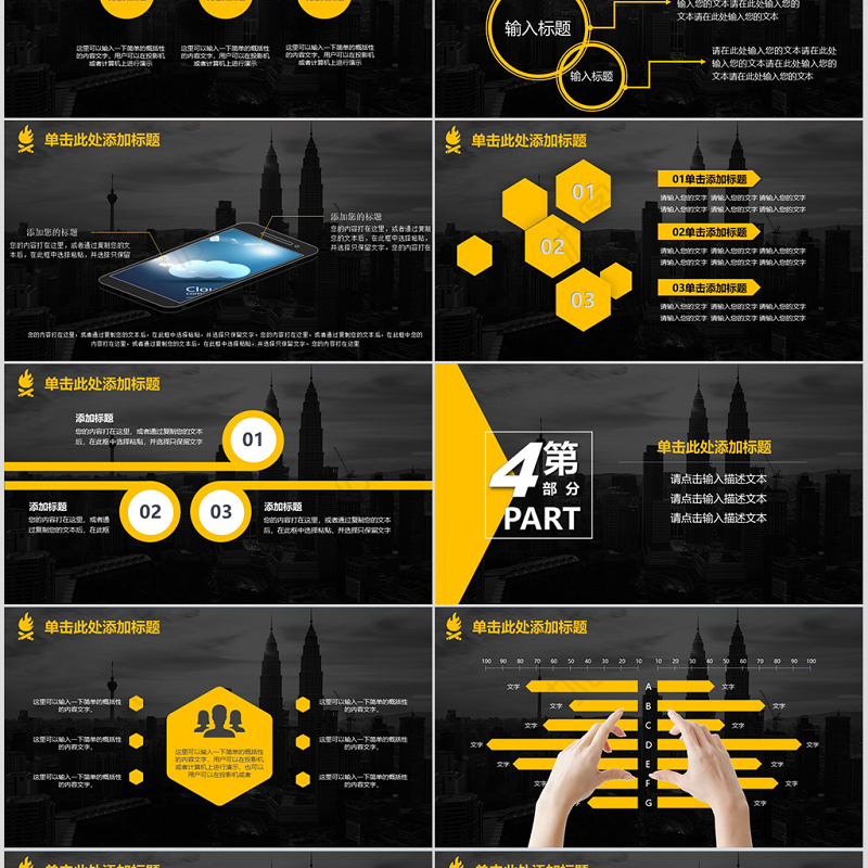 2019工作汇报计划总结动态幻灯片PPT模板幻灯片