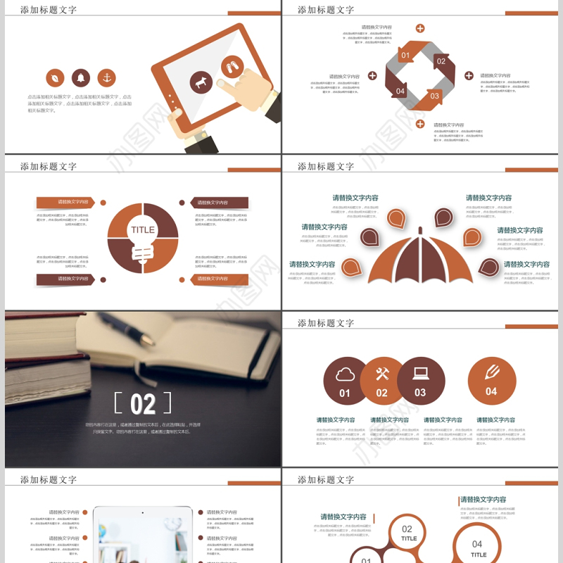 教师说课比赛课件教育教学公开课PPT模板
