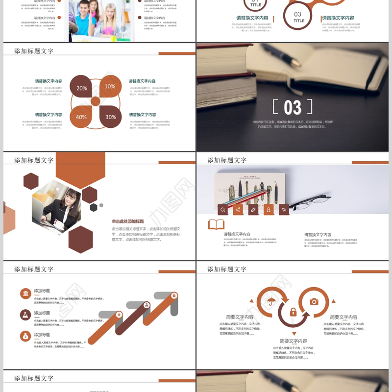 教师说课比赛课件教育教学公开课PPT模板