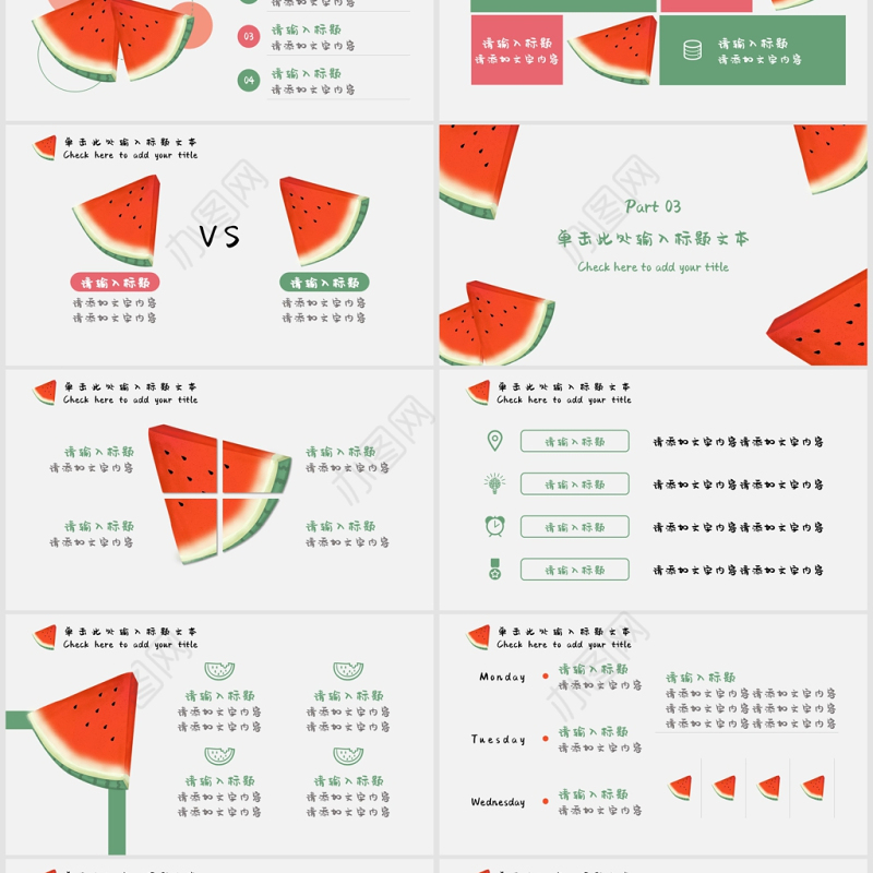 小清新立夏手绘西瓜ppt模板