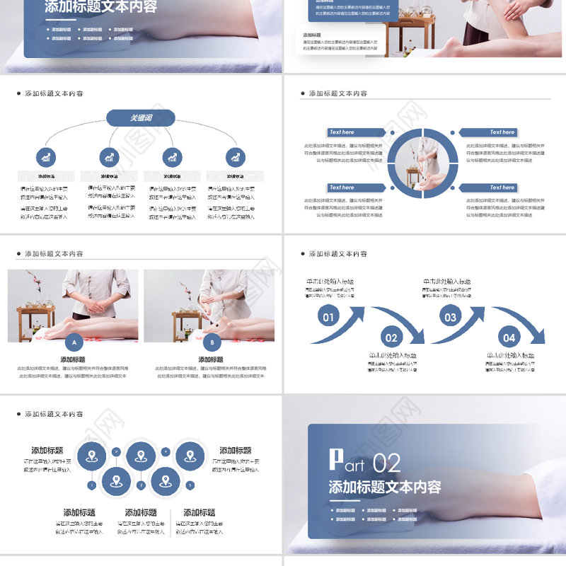 原创美容护肤美体精油按摩SPA养生PPT模板