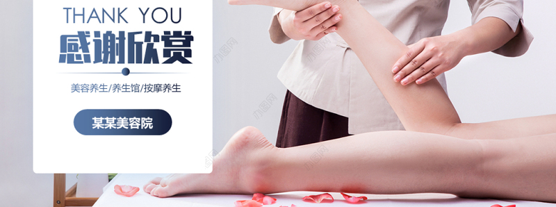 原创美容护肤美体精油按摩SPA养生PPT模板