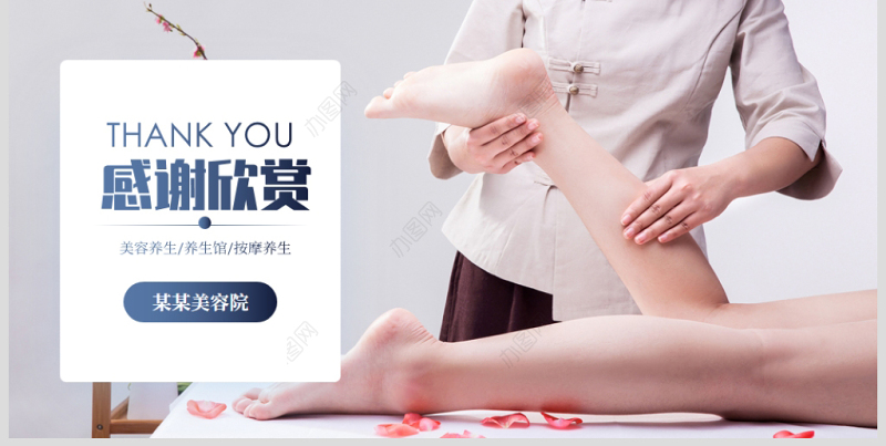 原创美容护肤美体精油按摩SPA养生PPT模板