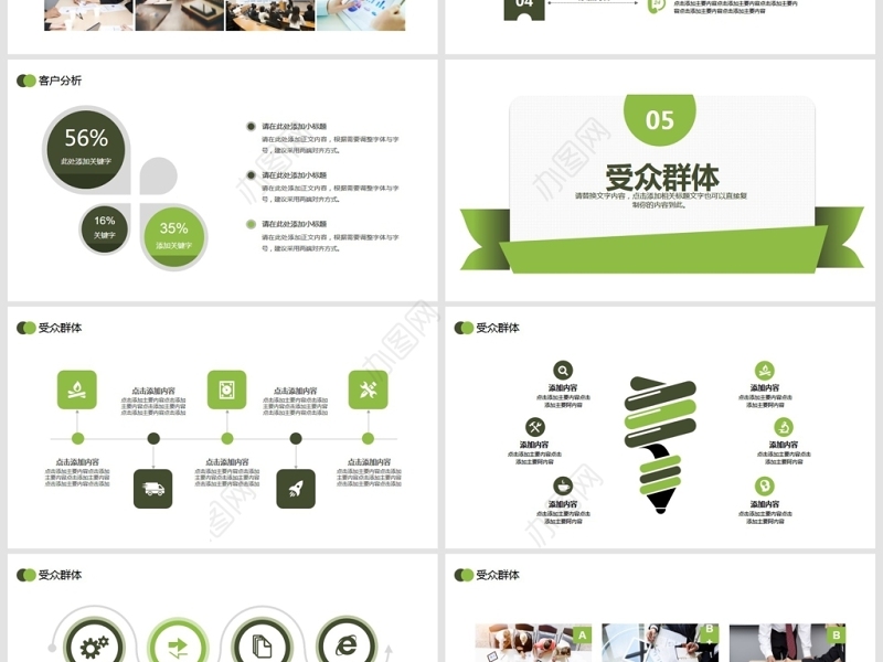 企业培训销售技巧动态PPT