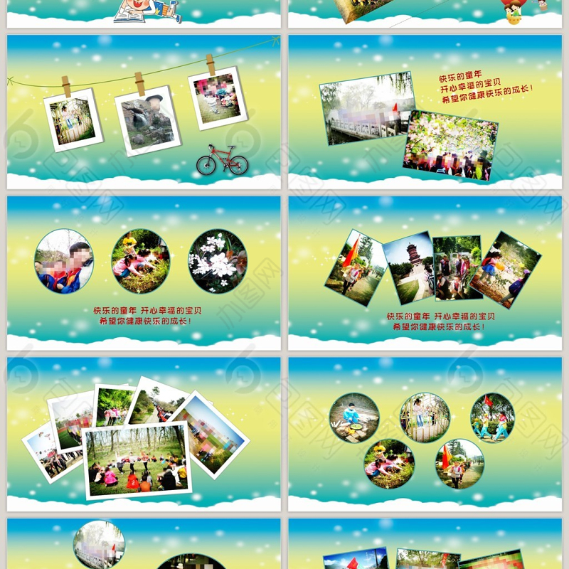 学生暑期夏令营户外旅行活动PPT模板