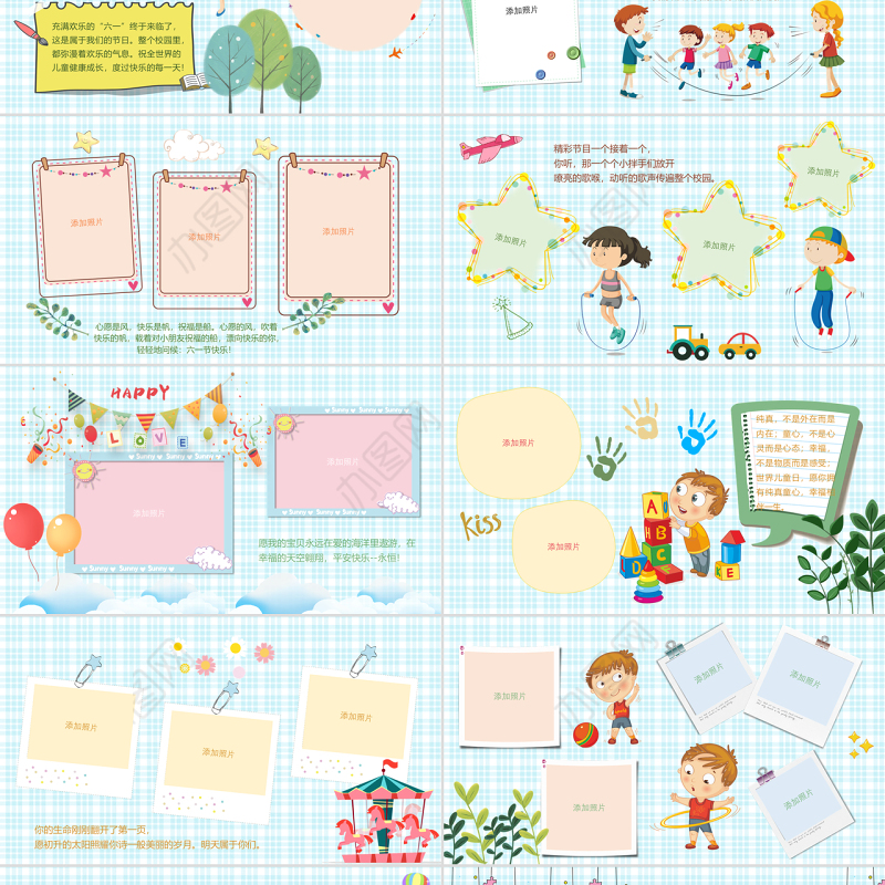 2021原创卡通快乐六一儿童节相册PPT模板-版权可商用