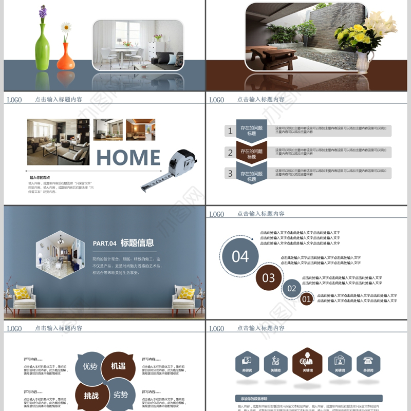 时尚室内装修公司品牌营销相册生活PPT
