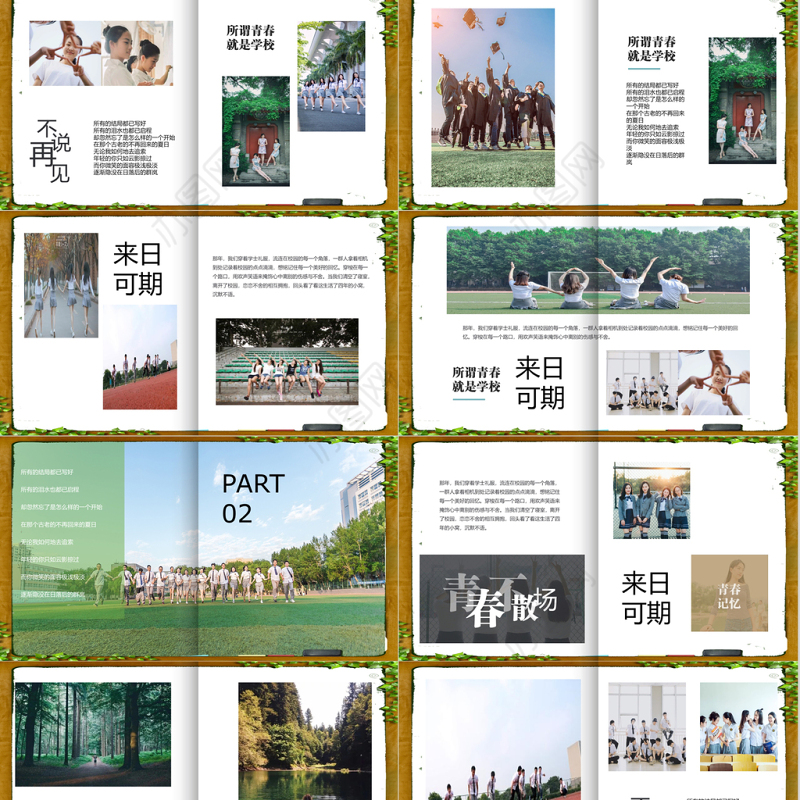 创意书页毕业季毕业纪念册PPT
