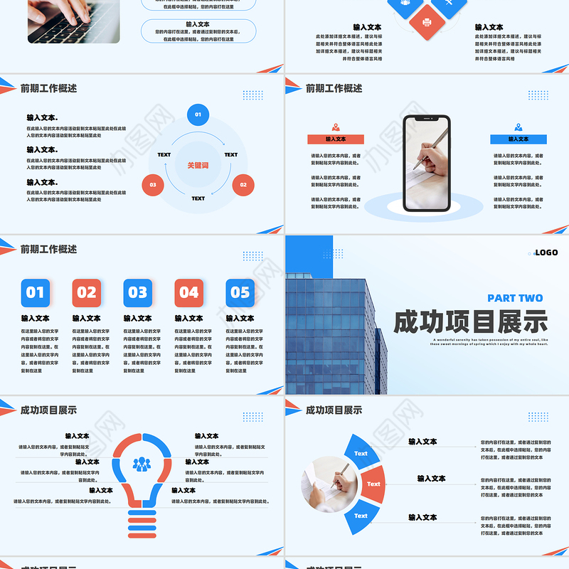 企业公司个人年终总结工作计划PPT下载