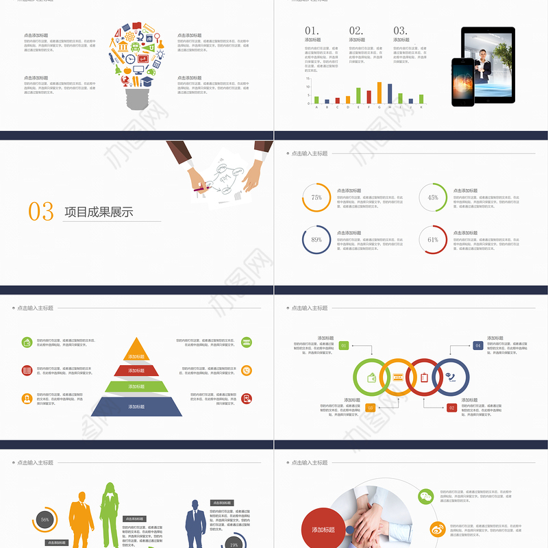 2023工作总结PPT白色简约公司工作总结述职报告PPT模板下载