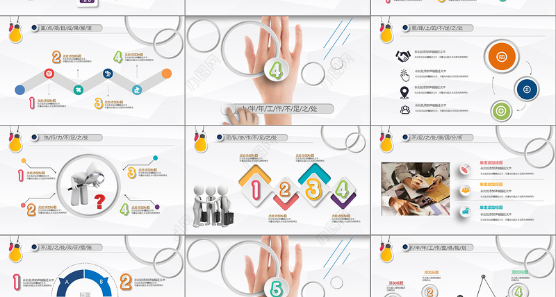 通用创意年中总结个人工作总结工作汇报商务总结
