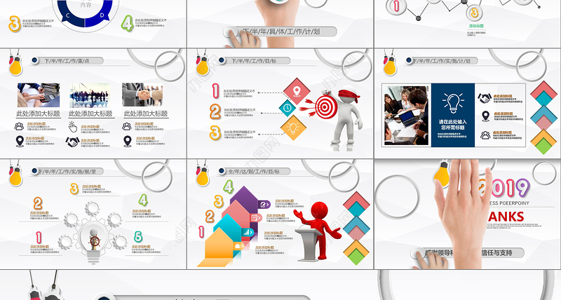 通用创意年中总结个人工作总结工作汇报商务总结